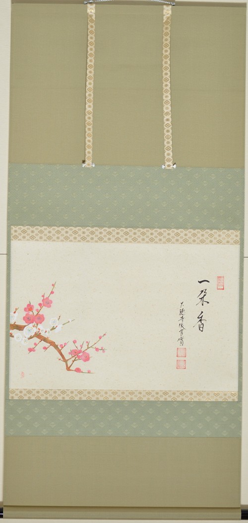 new item